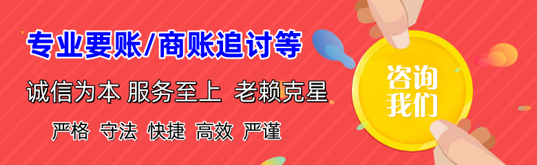 盂县收账公司